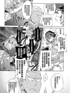 (C85) (同人誌) [アルティマニア (神沢零司)] 愛の前に跪け (キルラキル)[final個人漢化]_07f