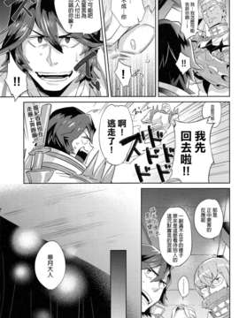 (C85) (同人誌) [アルティマニア (神沢零司)] 愛の前に跪け (キルラキル)[final個人漢化]_08f