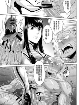 (C85) (同人誌) [アルティマニア (神沢零司)] 愛の前に跪け (キルラキル)[final個人漢化]_14f