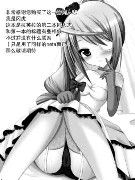 [无毒汉化组](C85)[岡虎屋 (岡虎)] けもみみラウラは俺の嫁 (IS＜インフィニット?ストラトス＞)_003
