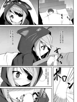 [无毒汉化组](C85)[岡虎屋 (岡虎)] けもみみラウラは俺の嫁 (IS＜インフィニット?ストラトス＞)_004