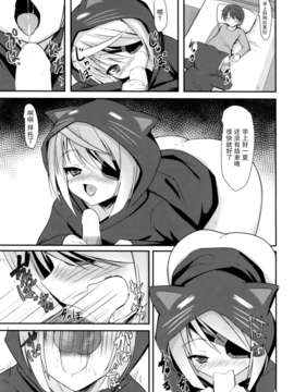 [无毒汉化组](C85)[岡虎屋 (岡虎)] けもみみラウラは俺の嫁 (IS＜インフィニット?ストラトス＞)_006