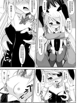 [无毒汉化组](C85)[岡虎屋 (岡虎)] けもみみラウラは俺の嫁 (IS＜インフィニット?ストラトス＞)_010