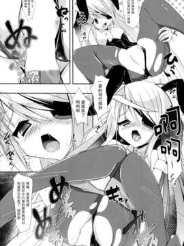 [无毒汉化组](C85)[岡虎屋 (岡虎)] けもみみラウラは俺の嫁 (IS＜インフィニット?ストラトス＞)_013