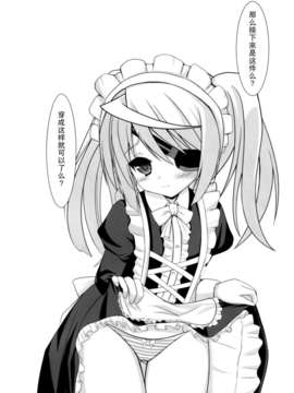 [无毒汉化组](C85)[岡虎屋 (岡虎)] けもみみラウラは俺の嫁 (IS＜インフィニット?ストラトス＞)_019