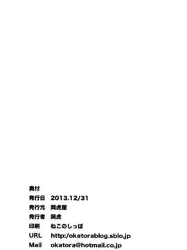 [无毒汉化组](C85)[岡虎屋 (岡虎)] けもみみラウラは俺の嫁 (IS＜インフィニット?ストラトス＞)_025