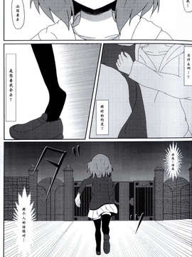 [脸肿汉化组](C85)[float counter(kurou)]それはまっしろな想いで(ラブライブ! School idol project)_10