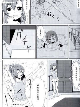 [脸肿汉化组](C85)[float counter(kurou)]それはまっしろな想いで(ラブライブ! School idol project)_18
