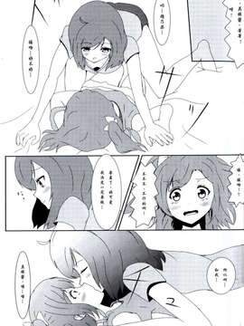 [脸肿汉化组](C85)[float counter(kurou)]それはまっしろな想いで(ラブライブ! School idol project)_22