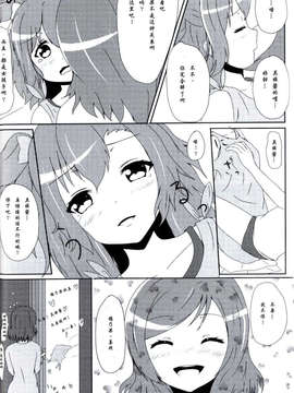 [脸肿汉化组](C85)[float counter(kurou)]それはまっしろな想いで(ラブライブ! School idol project)_23