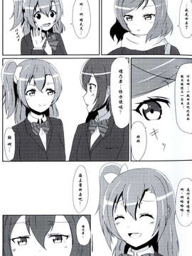 [脸肿汉化组](C85)[float counter(kurou)]それはまっしろな想いで(ラブライブ! School idol project)_4