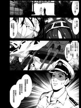 [空気系☆漢化] (C85) [木星在住 (木星在住)] 沈黙の艦これ (艦隊これくしょん-艦これ-)_003