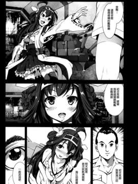 [空気系☆漢化] (C85) [木星在住 (木星在住)] 沈黙の艦これ (艦隊これくしょん-艦これ-)_004