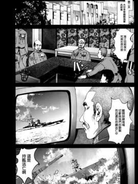 [空気系☆漢化] (C85) [木星在住 (木星在住)] 沈黙の艦これ (艦隊これくしょん-艦これ-)_005
