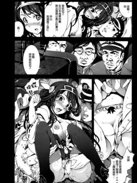 [空気系☆漢化] (C85) [木星在住 (木星在住)] 沈黙の艦これ (艦隊これくしょん-艦これ-)_007