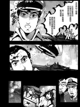 [空気系☆漢化] (C85) [木星在住 (木星在住)] 沈黙の艦これ (艦隊これくしょん-艦これ-)_023