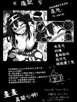 [空気系☆漢化] (C85) [木星在住 (木星在住)] 沈黙の艦これ (艦隊これくしょん-艦これ-)_025