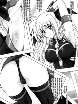 [无毒汉化组](COMIC1☆4) [サイクロン]DHMF イベント限定本 (魔法少女リリカルなのはStrikerS)_03