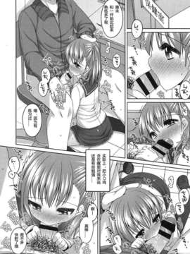[小路あゆむ] ちっちゃなおなか ch1 [中国翻訳][摸魚漢化組]_009