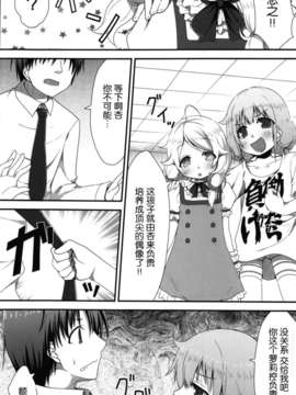 [脸肿汉化组](C85)[Azure(かごのとり)]カエダーマ大作戦(アイドルマスター)_100_027