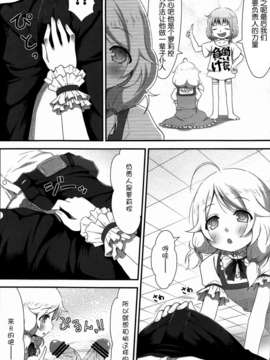 [脸肿汉化组](C85)[Azure(かごのとり)]カエダーマ大作戦(アイドルマスター)_100_031