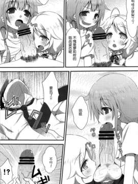 [脸肿汉化组](C85)[Azure(かごのとり)]カエダーマ大作戦(アイドルマスター)_100_032