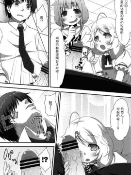 [脸肿汉化组](C85)[Azure(かごのとり)]カエダーマ大作戦(アイドルマスター)_100_033