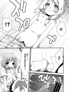 [脸肿汉化组](C85)[Azure(かごのとり)]カエダーマ大作戦(アイドルマスター)_100_036