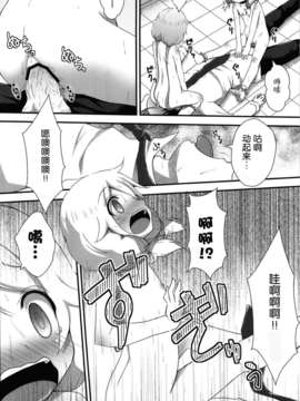 [脸肿汉化组](C85)[Azure(かごのとり)]カエダーマ大作戦(アイドルマスター)_100_039