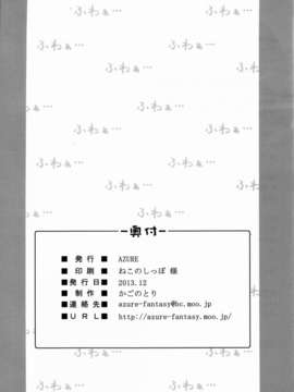 [脸肿汉化组](C85)[Azure(かごのとり)]カエダーマ大作戦(アイドルマスター)_100_045