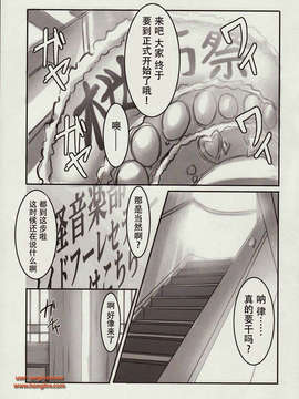 [漫の漢化組](C76) [Archetype (あかざ)] ウォーアイニーソ5+P (けいおん!)_woainiso5p_003