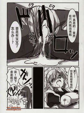 [漫の漢化組](C76) [Archetype (あかざ)] ウォーアイニーソ5+P (けいおん!)_woainiso5p_015