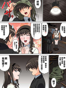 (清純突破漢化)[Selene (ルドーニ)] ぞっこんラブリー (アマガミ)_35