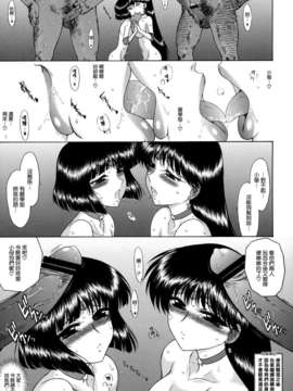 犬獣)] SOFT & WET (美少女戦士セーラームーン) (清純突破漢化)_052