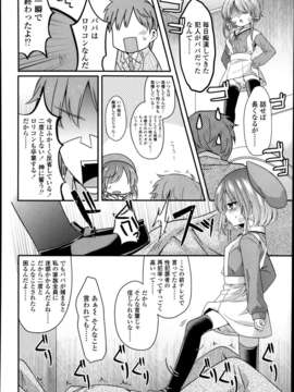[麻布仔汉化][Comic Lo 2014-1][娘でちかん法][三月さんいち]_P132