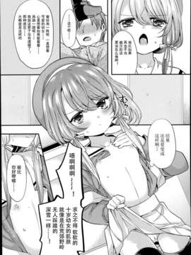 [麻布仔汉化][Comic Lo 2014-1][娘でちかん法][三月さんいち]_P133