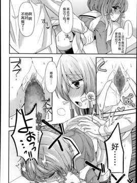 [麻布仔汉化][Comic Lo 2014-1][娘でちかん法][三月さんいち]_P138