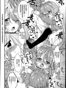 [麻布仔汉化][Comic Lo 2014-1][娘でちかん法][三月さんいち]_P140