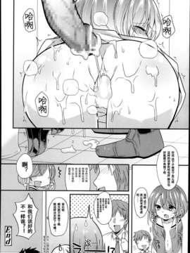 [麻布仔汉化][Comic Lo 2014-1][娘でちかん法][三月さんいち]_P142