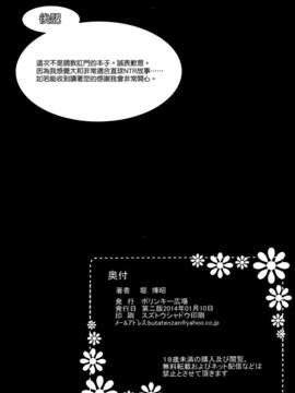 [空気系☆漢化] (C85) [ポリンキー広場 (堀博昭)] 轟沈 大和さん (艦隊これくしょん-艦これ-)_031
