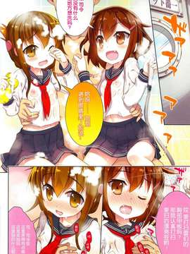 [脸肿汉化组](C85) [ESSENTIA (藤真拓哉)] 駆逐艦これくしょん (艦隊これくしょん-艦これ-)_013