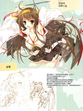 [空気系☆漢化] (C85) [Private Garden (鶴崎貴大)] 提督のカットイン装備で一撃大破デース！！ (艦隊これくしょん-艦これ-) [金剛] [全彩] [解體掃描版]_14_013