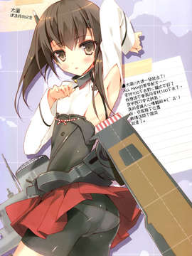 [空気系☆漢化] (C85) [Private Garden (鶴崎貴大)] 提督のカットイン装備で一撃大破デース！！ (艦隊これくしょん-艦これ-) [金剛] [全彩] [解體掃描版]_17_016