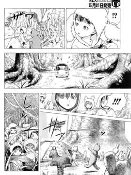 [雨がっぱ少女群]気狂い狩り[Creeper汉化组]_004