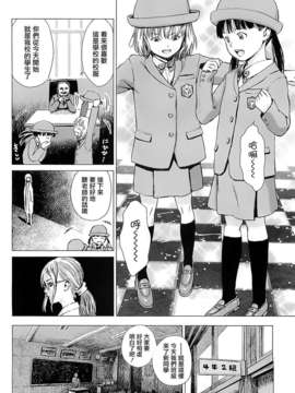 [雨がっぱ少女群]気狂い狩り[Creeper汉化组]_012