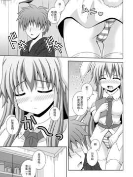 [伞尖绅士汉化组] (HARU COMIC CITY 17) [I'm (ながなさゆい)] うどんげがんばります (東方Project)_04_IMG_0003