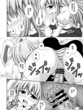 [伞尖绅士汉化组] (HARU COMIC CITY 17) [I'm (ながなさゆい)] うどんげがんばります (東方Project)_11_IMG_0010