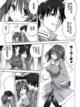 [脸肿汉化组](C85) [みたらし倶楽部 (みたらし侯成)] 秋子さんといっしょ 13 (KANON)_CCI08022014_00003