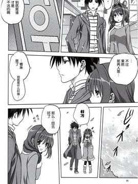 [脸肿汉化组](C85) [みたらし倶楽部 (みたらし侯成)] 秋子さんといっしょ 13 (KANON)_CCI08022014_00006
