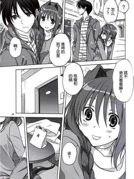 [脸肿汉化组](C85) [みたらし倶楽部 (みたらし侯成)] 秋子さんといっしょ 13 (KANON)_CCI08022014_00007